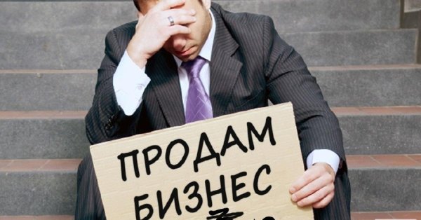 продается бизнес