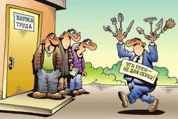 юмористическая карикатура