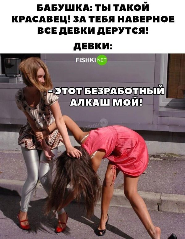 девушки дерутся