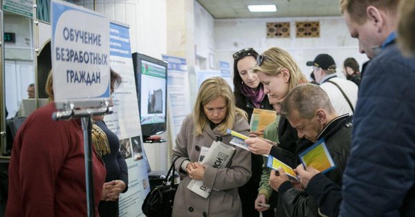 социальная поддержка безработных