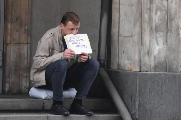 безработные будни