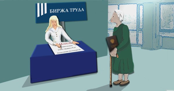 рынка труда