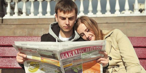 молодёжная безработица