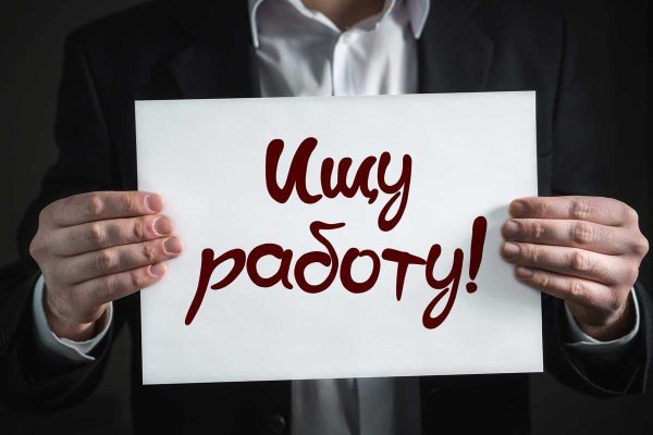ищу подработку