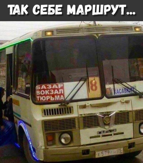 базар вокзал