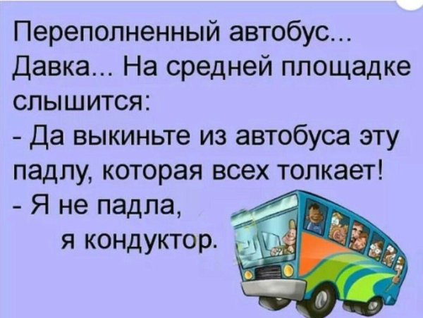 мультяшный автобус