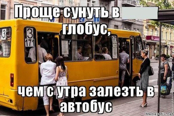 полный автобус людей