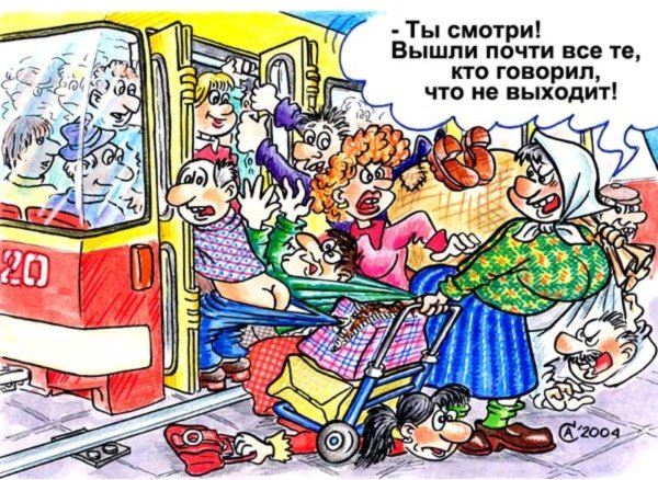 веселые карикатуры