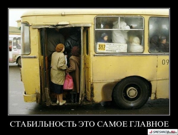 прикольный автобус