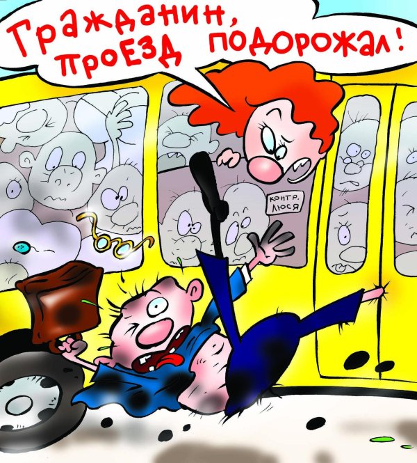 карикатура на водителя автобуса