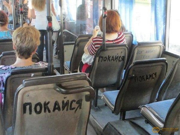 покайся покайся не стесняйся