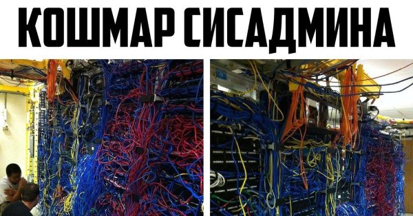 кабель менеджмент