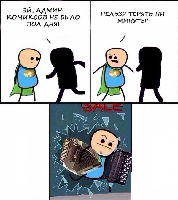 приколы комиксы