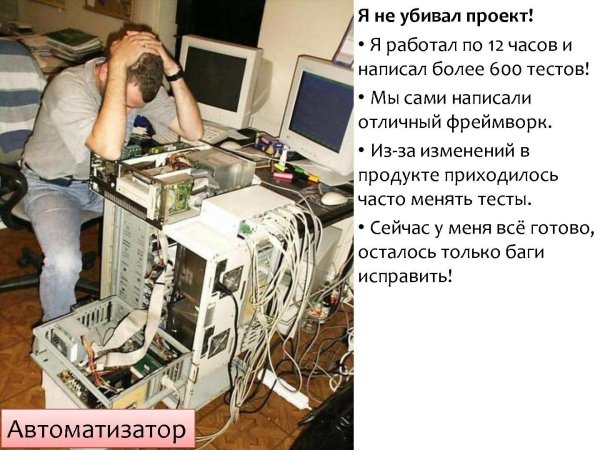 системные администраторы