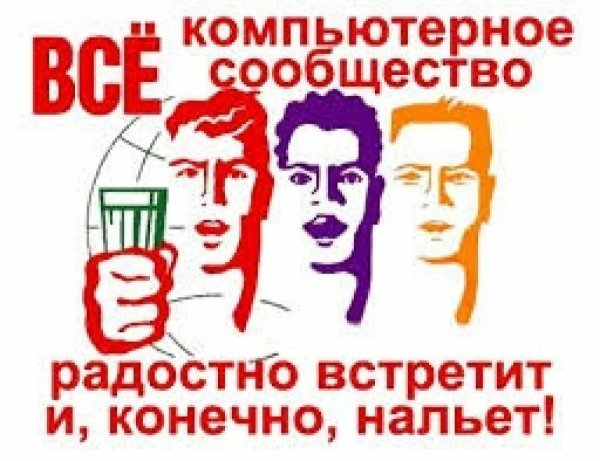 всё прогрессивное человечество отмечает твой день рождения