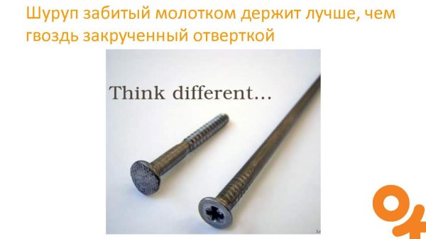 шуруп саморез