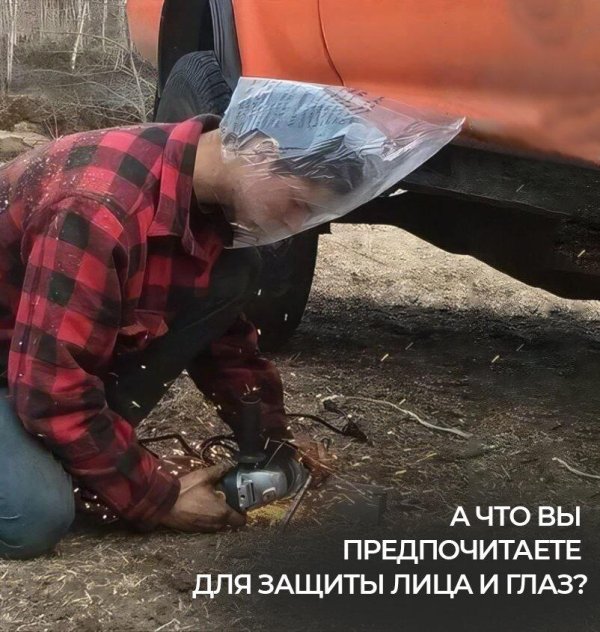про безопасность