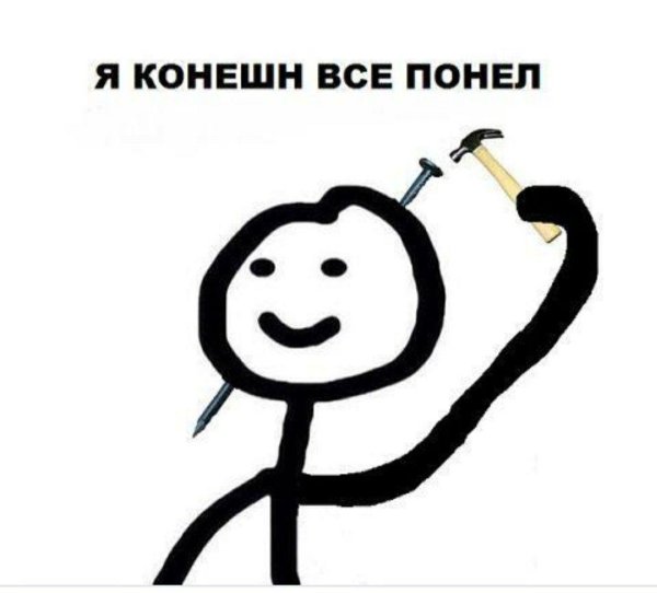 мем теребонька