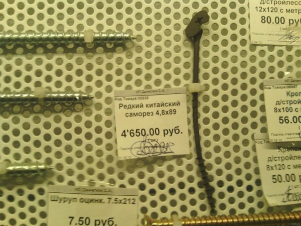 саморез флюгель дерево металл