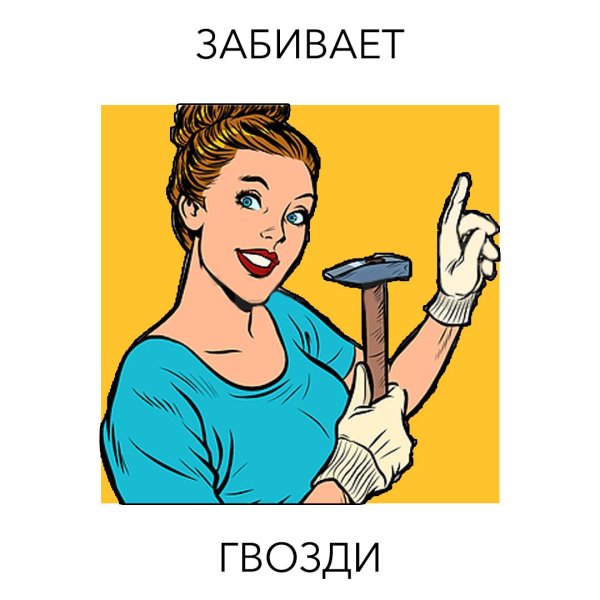 женщина с топором