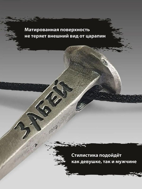 подвески с гравировкой