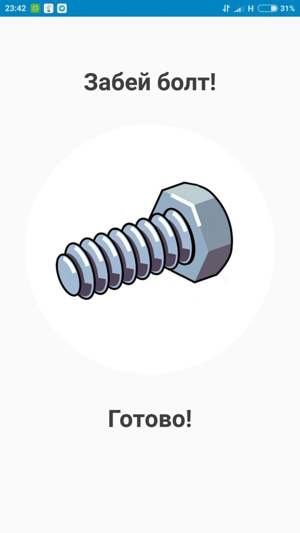 болт рисунок