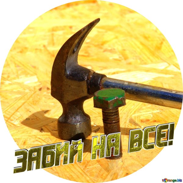 молотки молоток