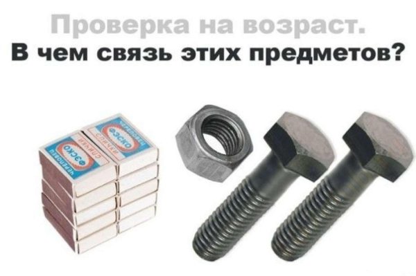 два болта и гайка