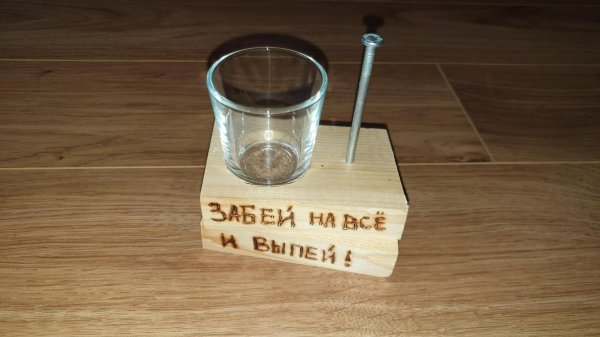 стакан бокал