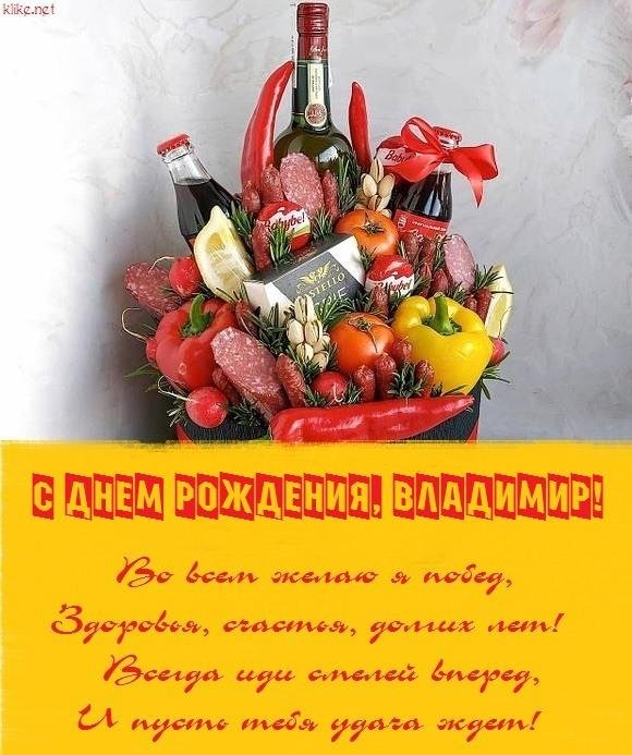 поздравление с день рождения мужчине