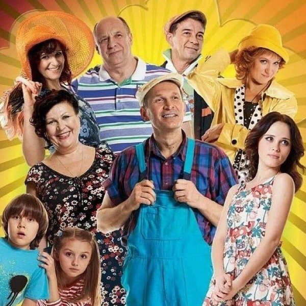 сваты первый сезон