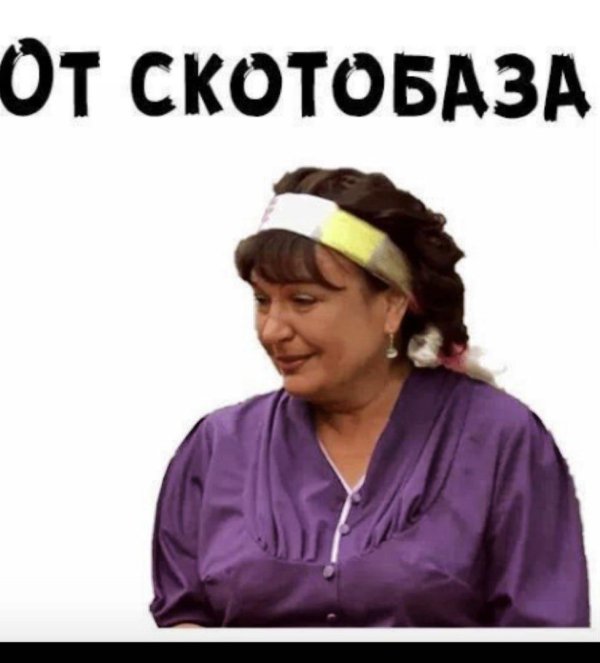 валюха из сватов