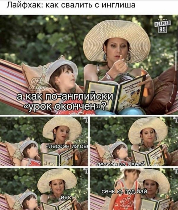 английские шутки
