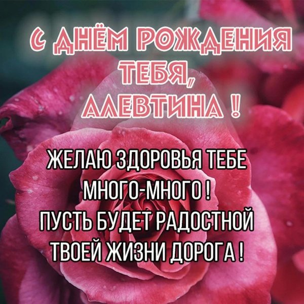 тете с днем рождения