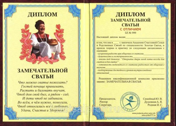 поздравление свата с юбилеем