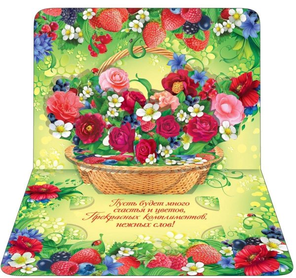 открытка с юбилее