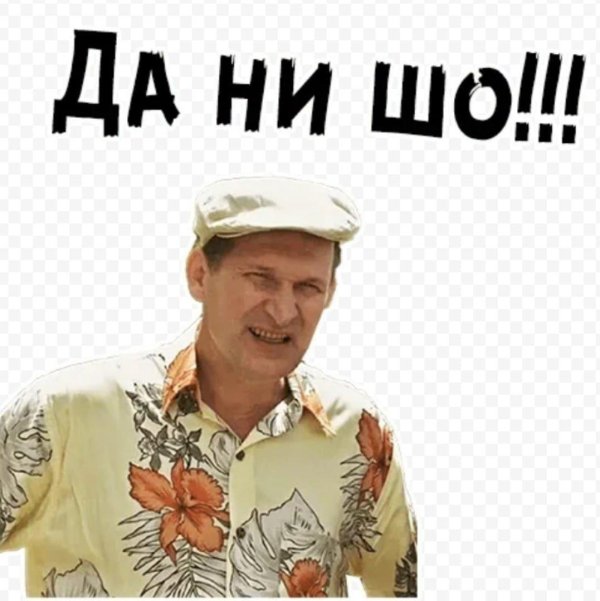 иван степанович из сватов