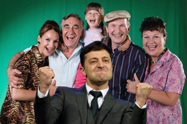 зеленский сваты