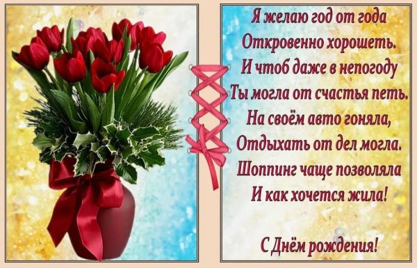 поздравление с днём рождения сватье красивые