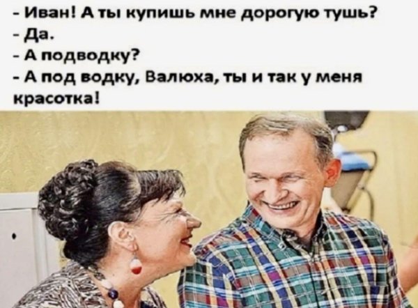 анекдоты про валюху