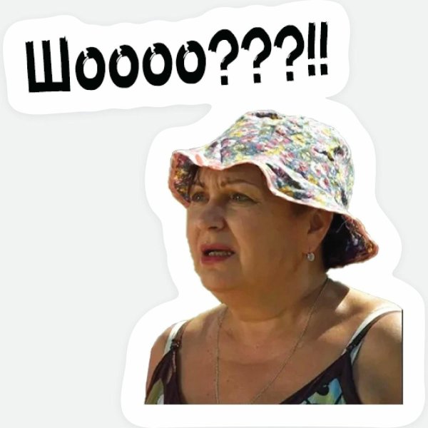 валюха из сватов