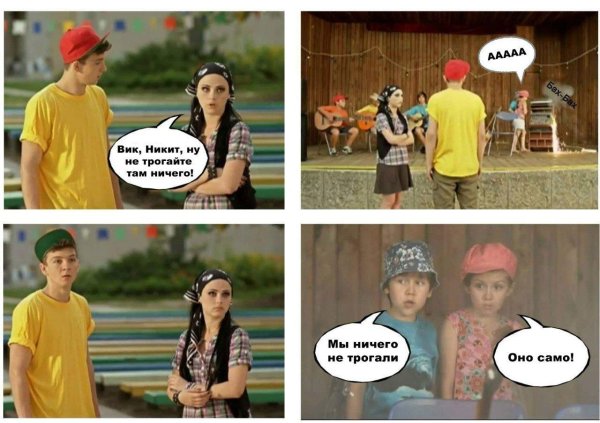 сваты приколы