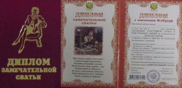 шуточные дипломы