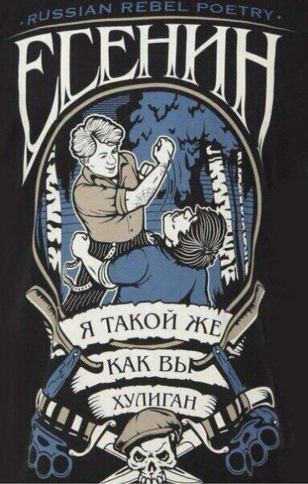 эскизы тату хулиганов