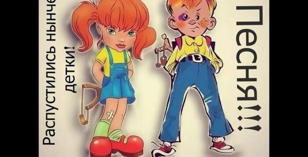 мальчик и девочка мультяшные