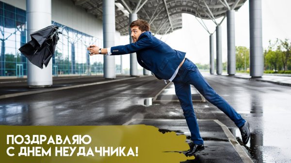 быстро на работу