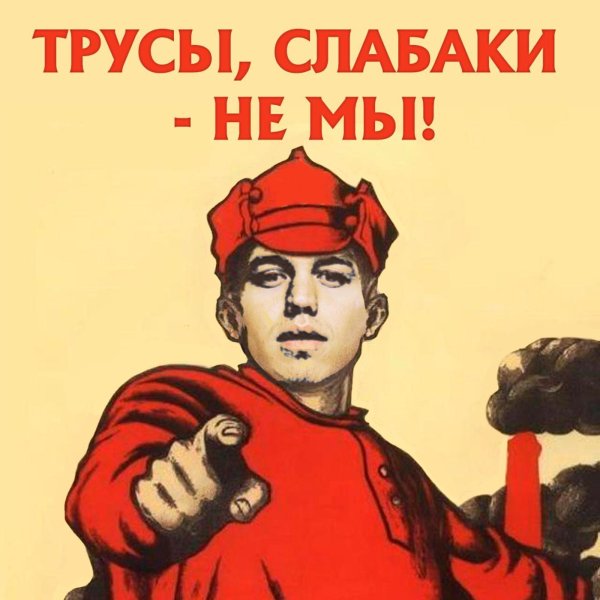 ты записался добровольцем