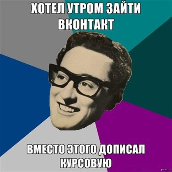 бадди холли