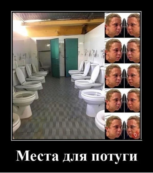 демотиваторы 2023