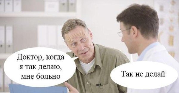 пациент у врача